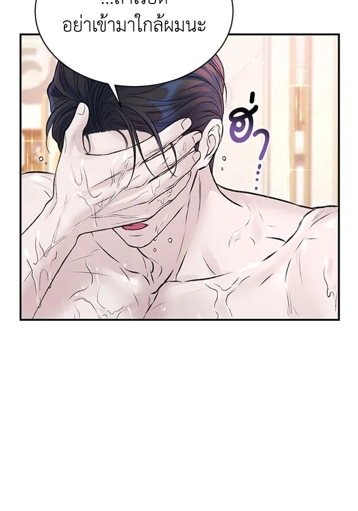 ไหนบอกว่าฉันใกล้ตาย ตอนที่ 50 รูปที่ 55