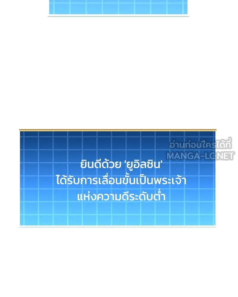สัปดาห์นี้งดอัปตอนใหม่ ตอนที่ 58 รูปที่ 66