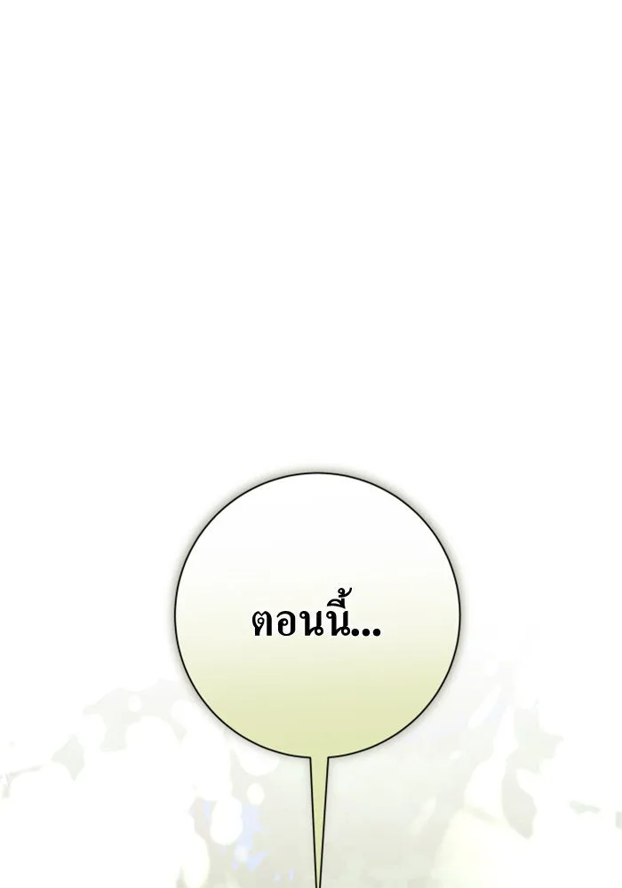 ชิงชีวิตพลิกลิขิตชะตา ตอนที่ 142. เฮลิโอ โทรเปียม รูปที่ 47