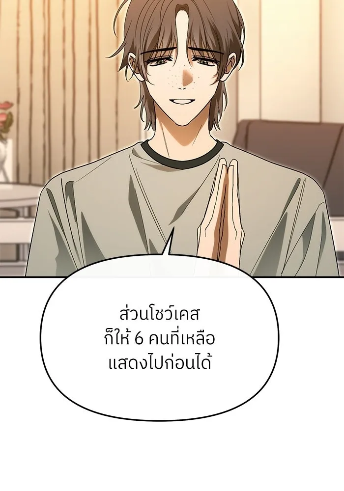 ย้อนเวลามาเป็นมักเน่ ตอนที่ 77 รูปที่ 32