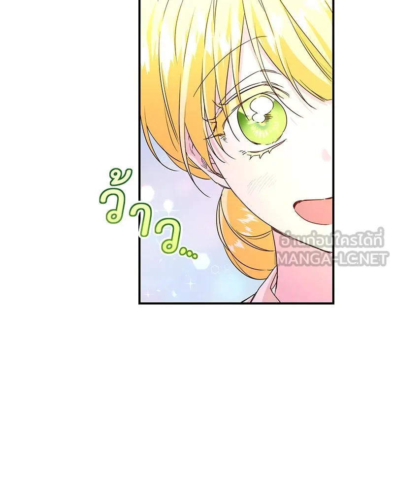 อนาคตพบรัก ตอนที่ 15 รูปที่ 18