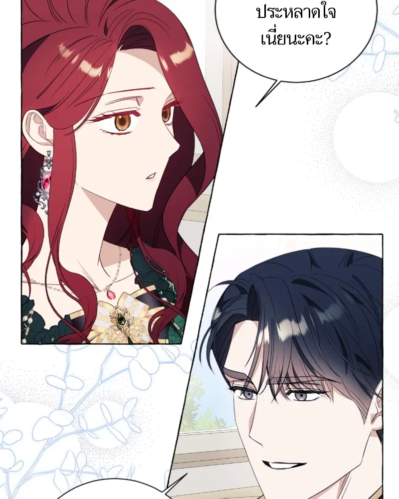 นึกว่าเป็นอิเซไคธรรมดา ตอนที่ 50 รูปที่ 5
