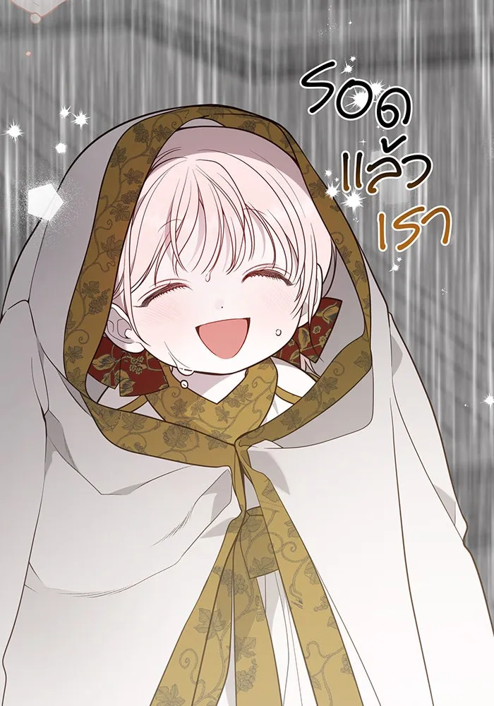 หนูน้อยทรราช ตอนที่ 39 รูปที่ 77
