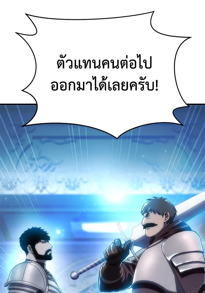 ยอดนักดาบผู้โอบอุ้มดารา ตอนที่ 20 รูปที่ 46