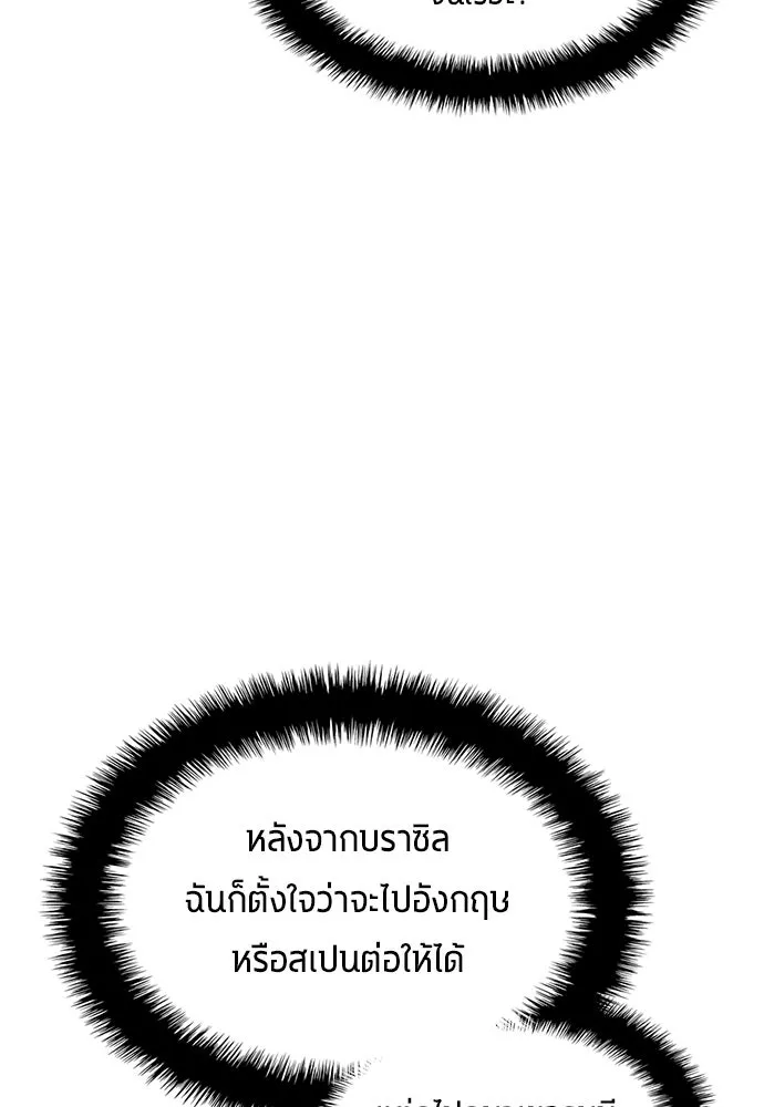 นักเตะแข้งสวรรค์ ตอนที่ 41 รูปที่ 67