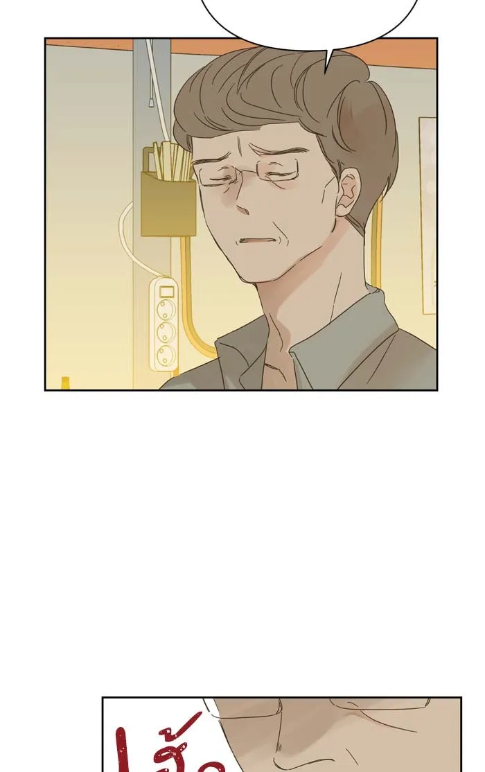 ฉันมันร้าย หรือเพราะโลกไม่น่ารัก ตอนที่ 87 รูปที่ 10