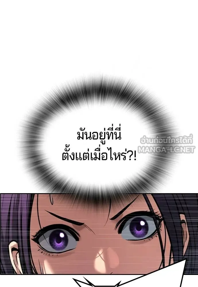 คูเซรา ตอนที่ 54 รูปที่ 234