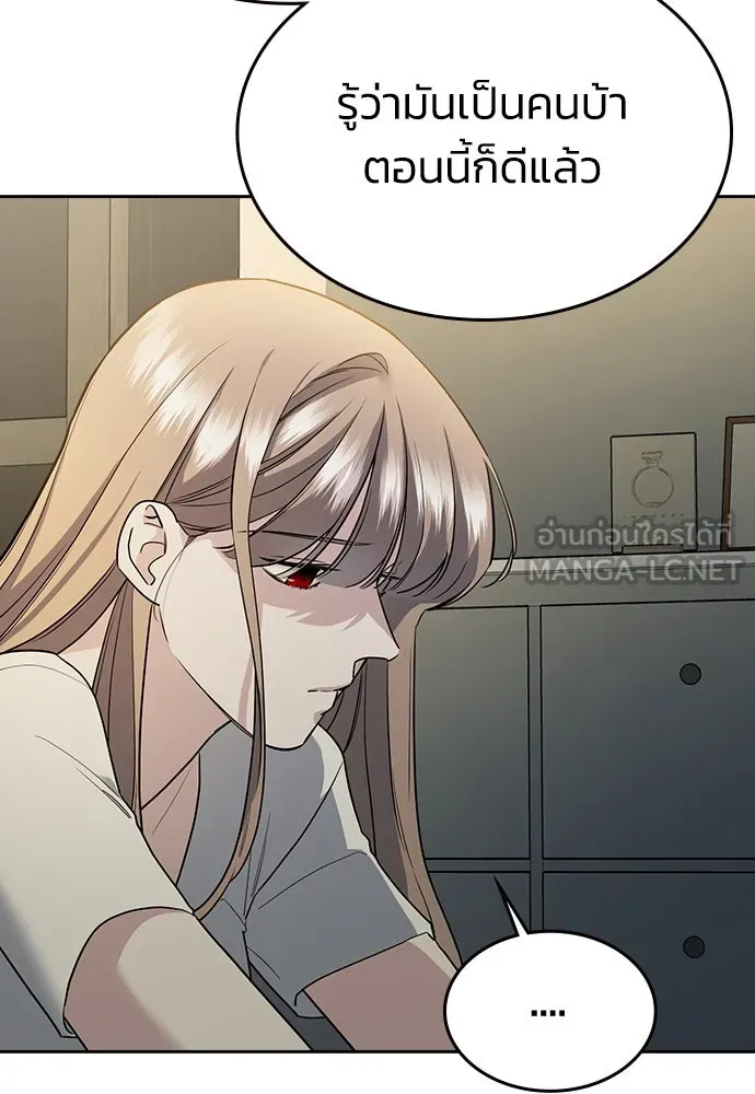 รักแล้วห้ามเลิก ตอนที่ 2 รูปที่ 132