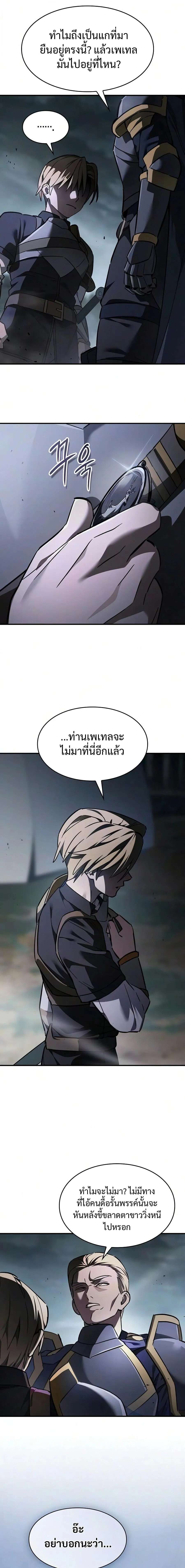 The Sword-Eating Swordmaster ซอร_ดมาสเตอร_ผ_กล_นก_นศาสตรา ตอนที่ ตอนที่ 32 รูปที่ 6