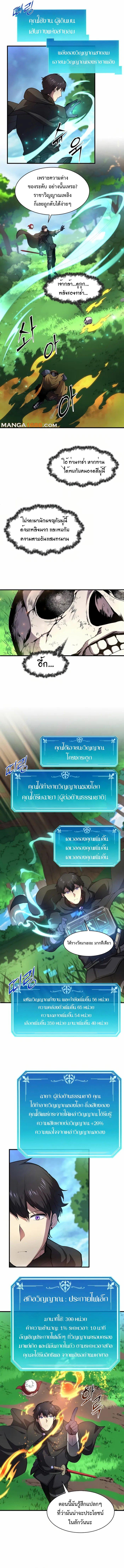Manga-lc-com อ่านมังงะ อ่านการ์ตูน ออนไลน์ ฟรี Level Up with Skills ตอนที่ 1 2 3 4 5 6 7 8 9 10 11 12 13 14 ฟรี ไม่มีโฆษณา Manga-lc - อ่าน มังงะ อ่าน การ์ตูน ออนไลน์ อ่านมังงะ ฟรี