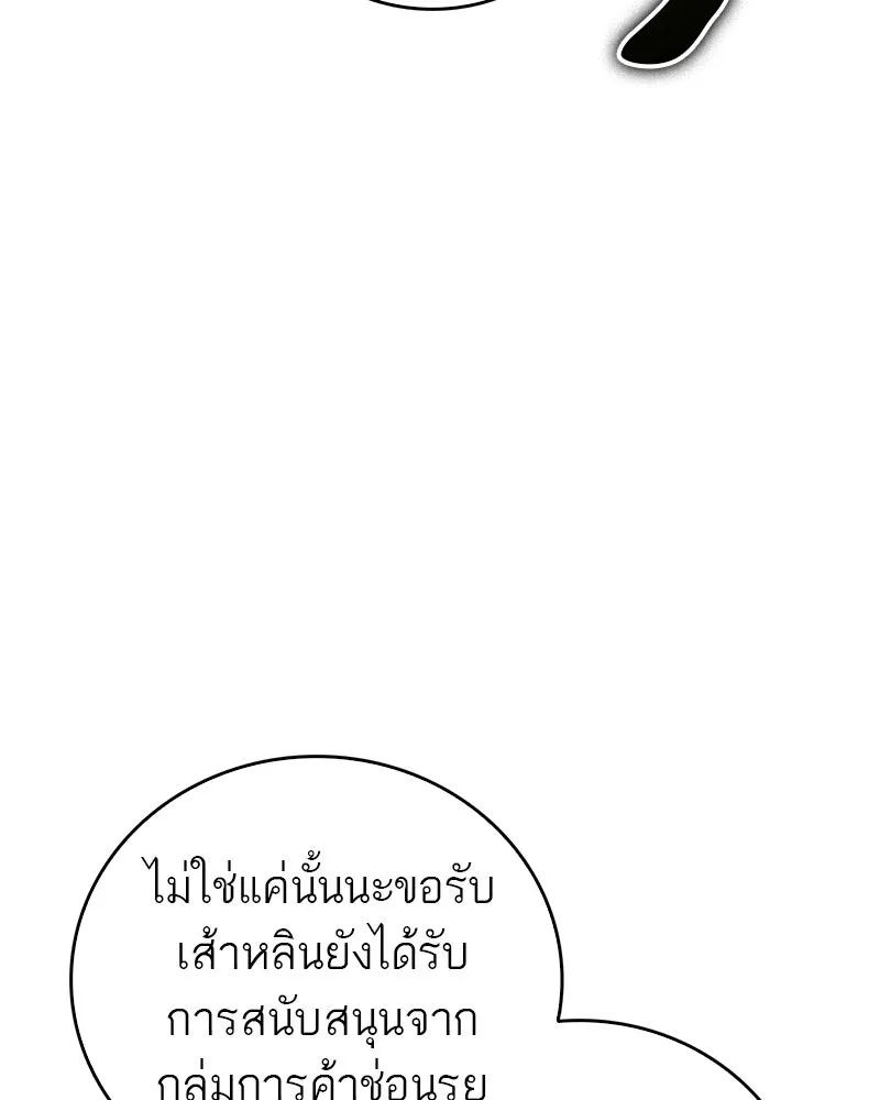 สุดยอดเทรนเนอร์แห่งยุทธภพ ตอนที่ 63 เซียนกระบี่ไท้เก๊กแห่งบู๊ตึ๊ง รูปที่ 71