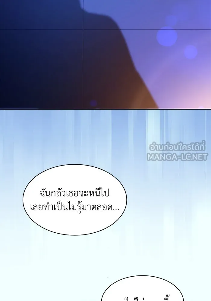 ฟิลเลียโรเซ่กับคำทำนายแห่งมงกุฎหนาม ตอนที่ 59 รูปที่ 87