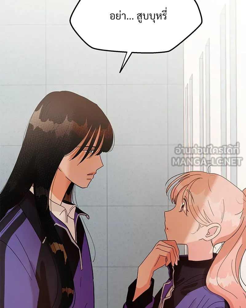 Pyramid Game เกมพีระมิด ตอนที่ 9 รูปที่ 3