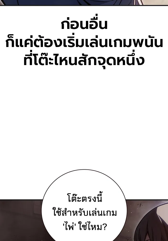 เยาวชนคนคุก ตอนที่ 13 รูปที่ 70