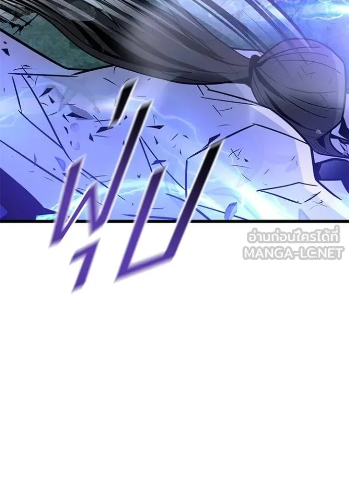 Villain to kill ตอนที่ 205 รูปที่ 12
