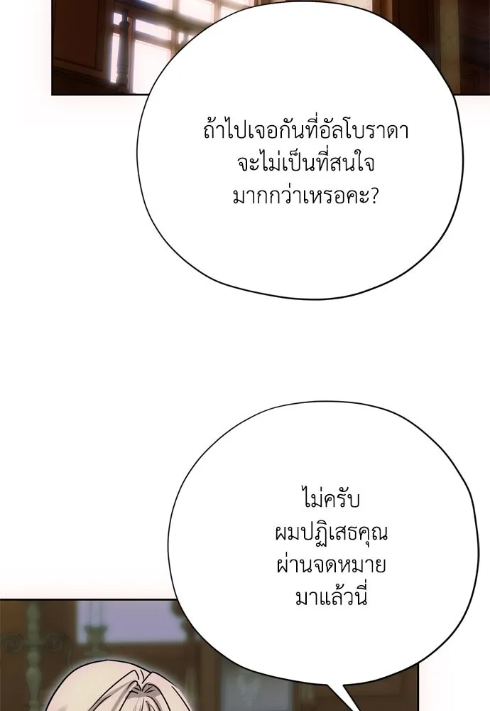 คมเขี้ยวชำระแค้น ตอนที่ 16 รูปที่ 40