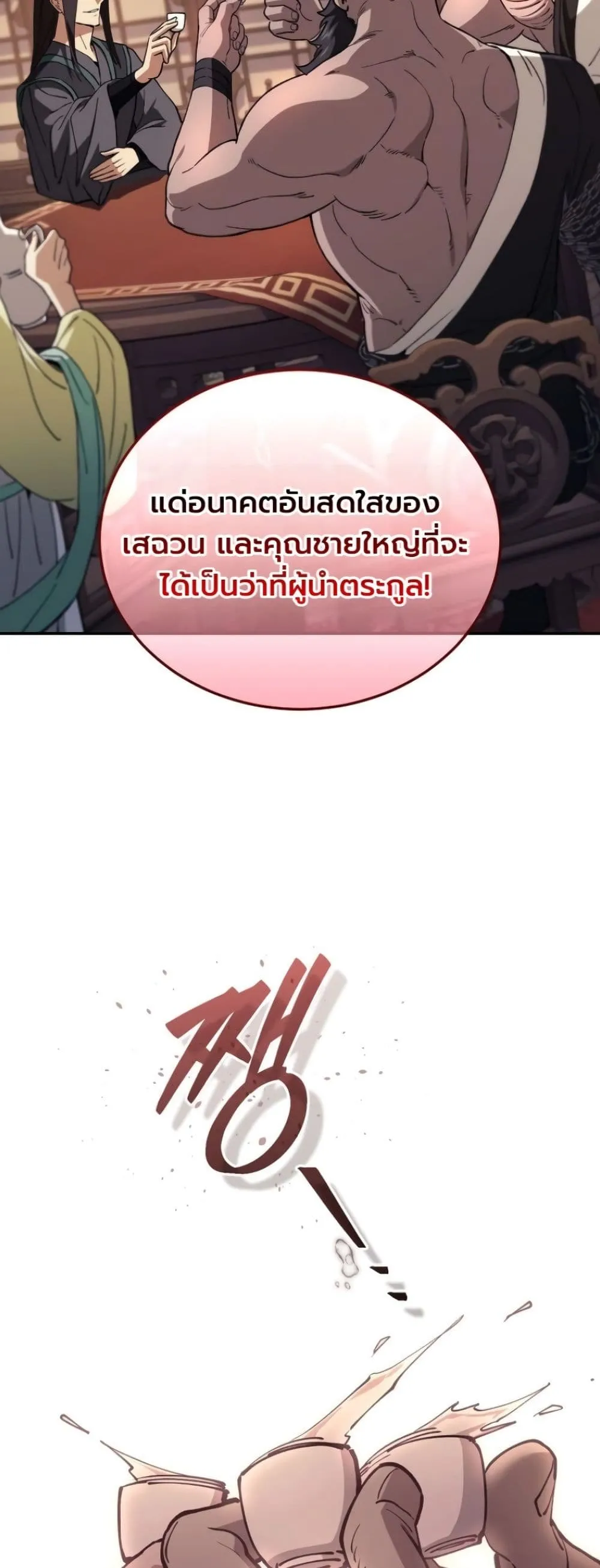 Manga-lc-com อ่านมังงะ อ่านการ์ตูน ออนไลน์ ฟรี My Father Is the Number One Under Heaven ตอนที่ 1 2 3 4 5 6 7 8 9 10 11 12 13 14 ฟรี ไม่มีโฆษณา Manga-lc - อ่าน มังงะ อ่าน การ์ตูน ออนไลน์ อ่านมังงะ ฟรี