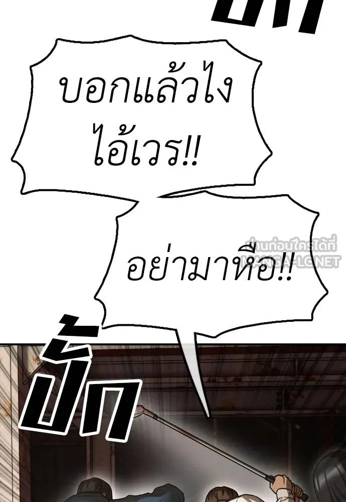 ผู้กล้าฝ่า ตอนที่ 8 รูปที่ 174