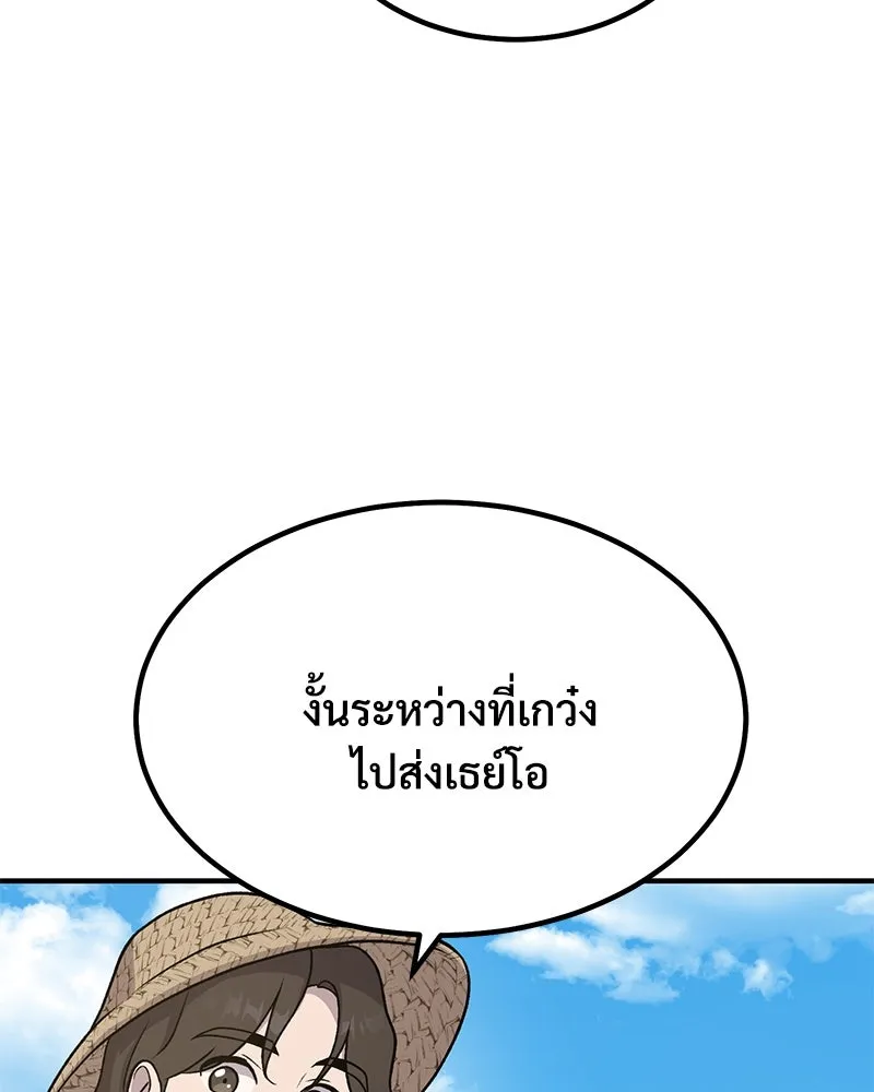 ปลูกผักพิชิตหอคอย ตอนที่ 32 รูปที่ 94