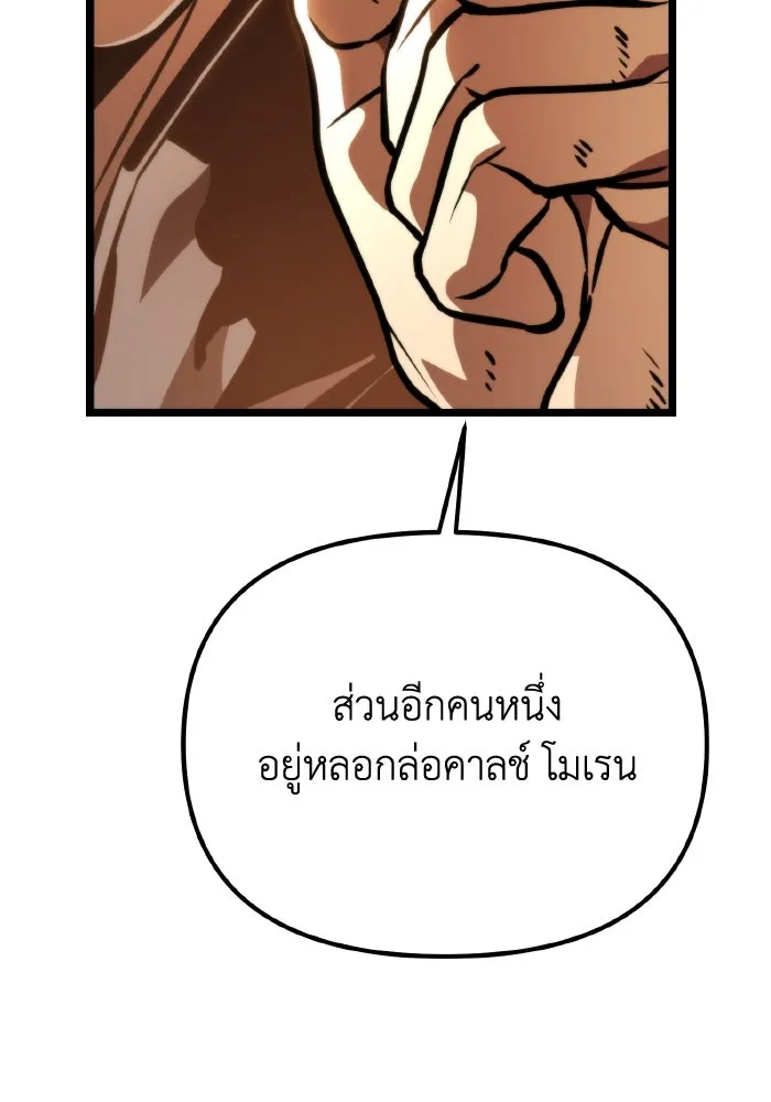 การแข่งขันของผู้เกิดใหม่ ตอนที่ 54 รูปที่ 119