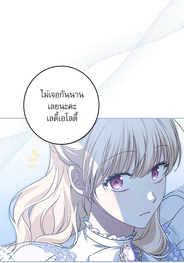 ครอบครัวตัวร้ายปล่อยฉันไปเถอะ ตอนที่ 35 รูปที่ 53