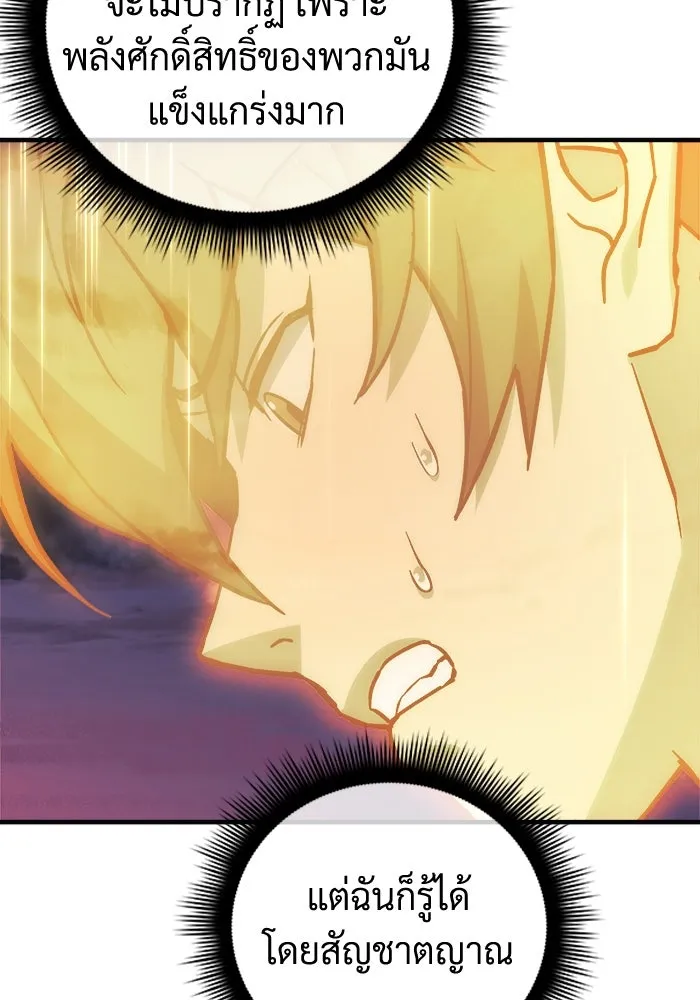 สัปดาห์นี้งดอัปตอนใหม่ ตอนที่ 95 รูปที่ 5