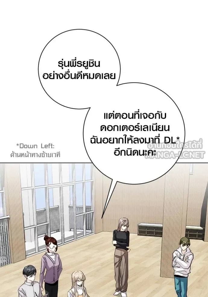 ออร่าดาราอัจฉริยะ ตอนที่ 30 รูปที่ 63