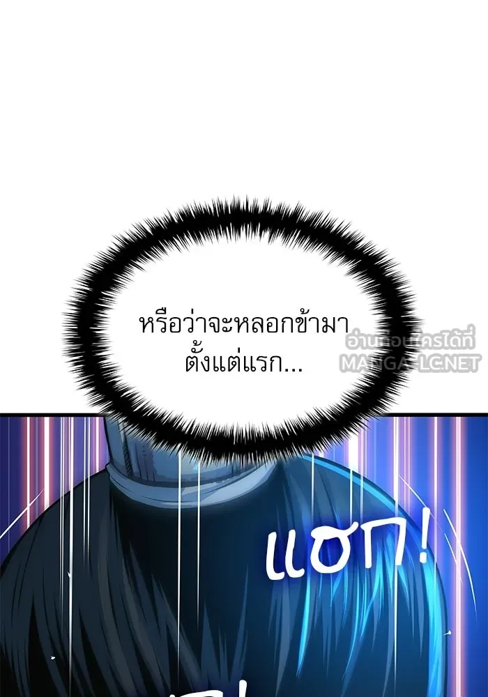ลับลางลวง ตอนที่ 96 วีแมงชอน รูปที่ 180