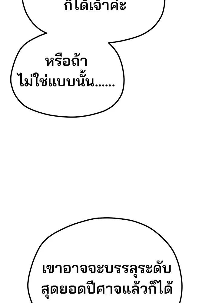 เส้นทางสู่เทพมาร ตอนที่ 128 รูปที่ 68