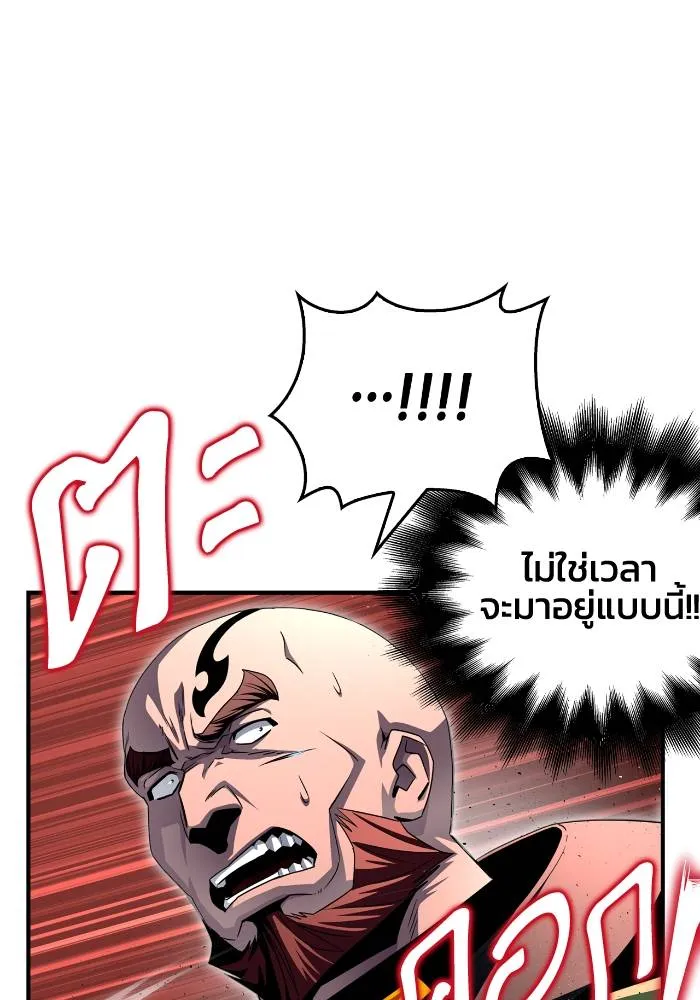 เกมของยอดมนุษย์ ตอนที่ 105 รูปที่ 55