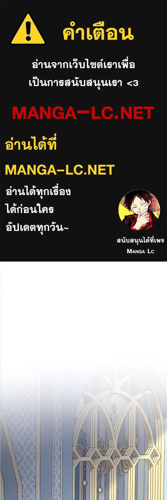ทำแบบนี้ไม่ได้เพคะ องค์ชาย ตอนที่ 3 รูปที่ 1