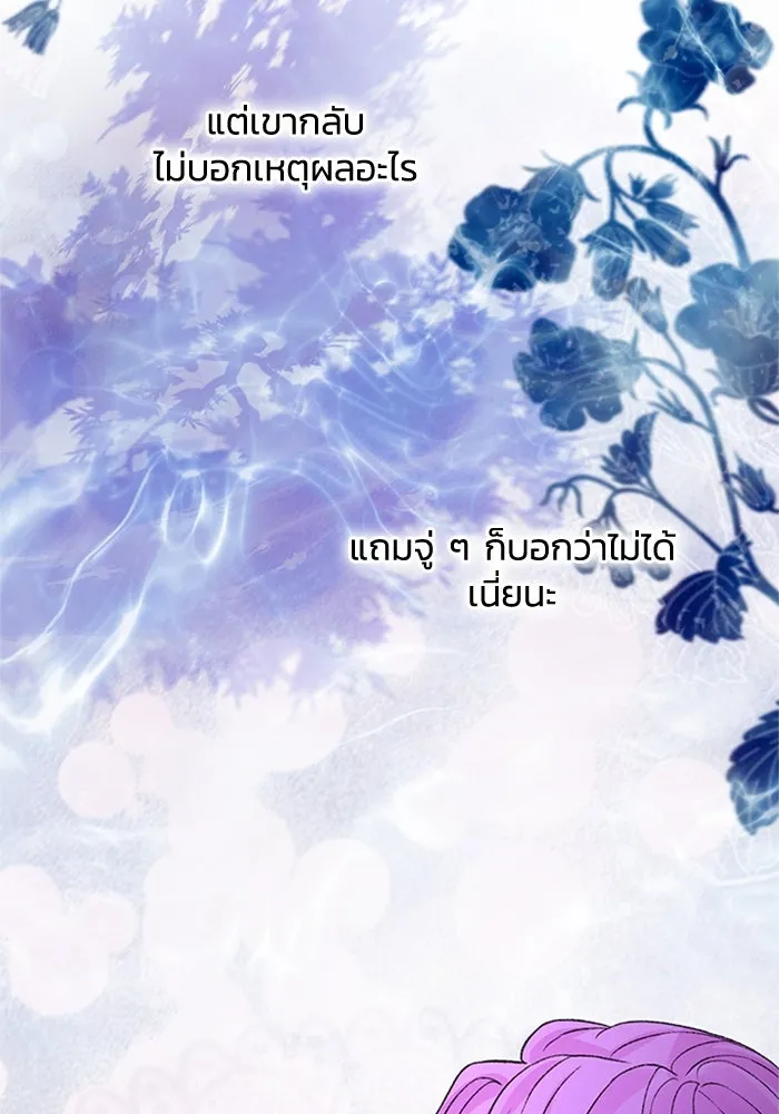 ไหนบอกว่าฉันใกล้ตาย ตอนที่ 87 รูปที่ 46