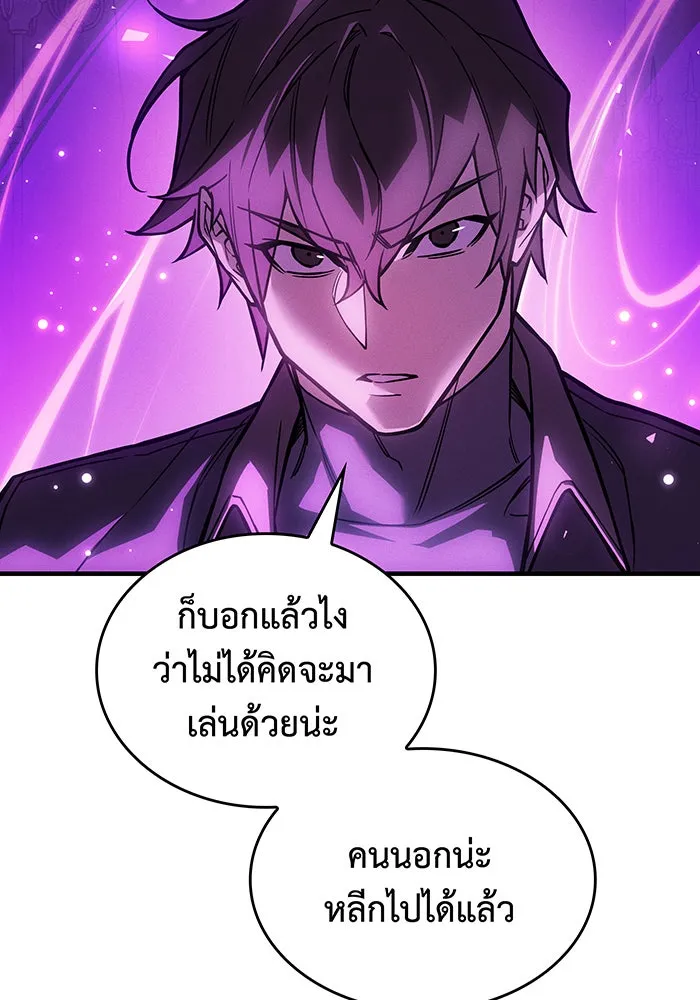 เกิดใหม่พร้อมพลังแห่งราชัน ตอนที่ 102 รูปที่ 133