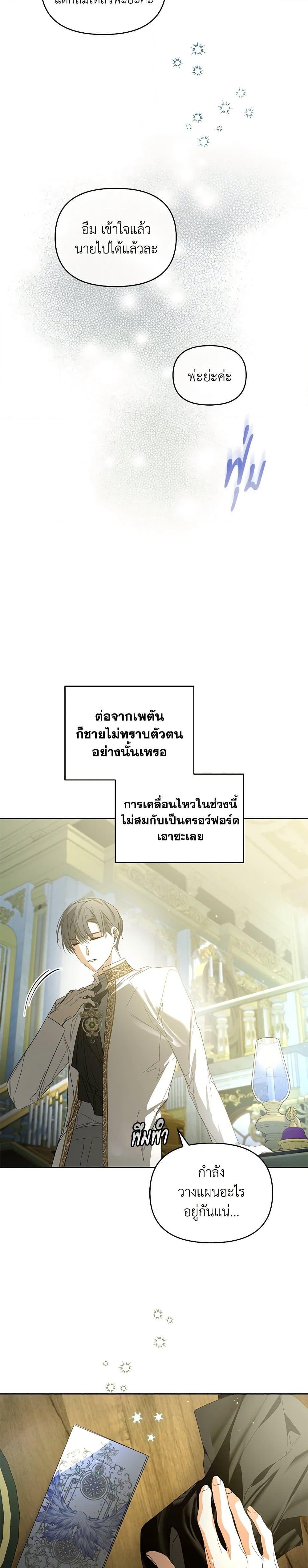 Manga-lc-com อ่านมังงะ อ่านการ์ตูน ออนไลน์ ฟรี Falling Into the Arms of a Mad Villain ตอนที่ 1 2 3 4 5 6 7 8 9 10 11 12 13 14 ฟรี ไม่มีโฆษณา Manga-lc - อ่าน มังงะ อ่าน การ์ตูน ออนไลน์ อ่านมังงะ ฟรี