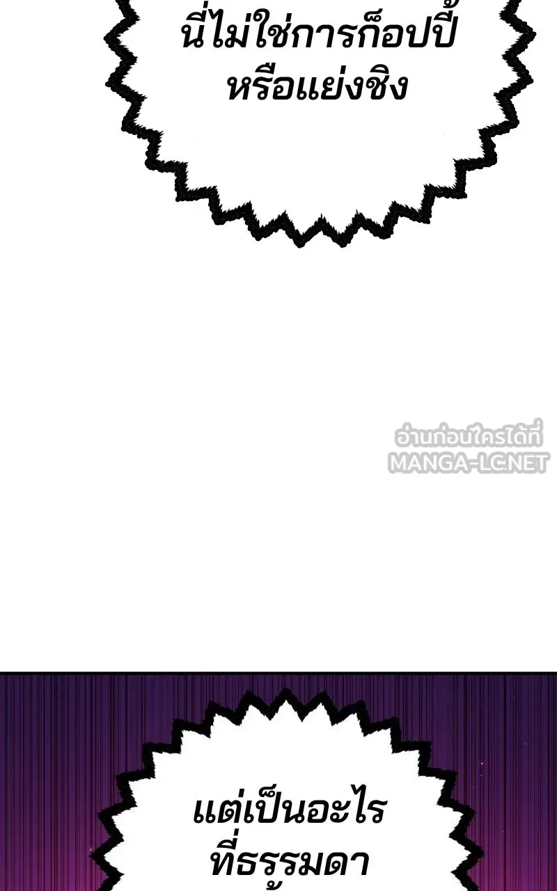 Player ตอนที่ 194 รูปที่ 30