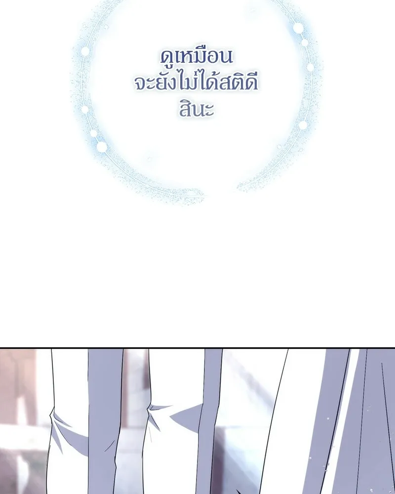 ดัชเชสเชลย ตอนที่ 62 รูปที่ 41