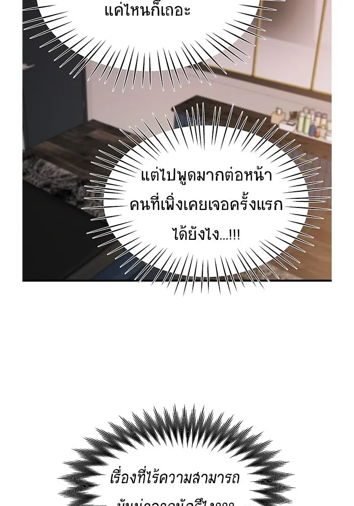 วายร้ายก็อยากมีรัก ตอนที่ 8 รูปที่ 7