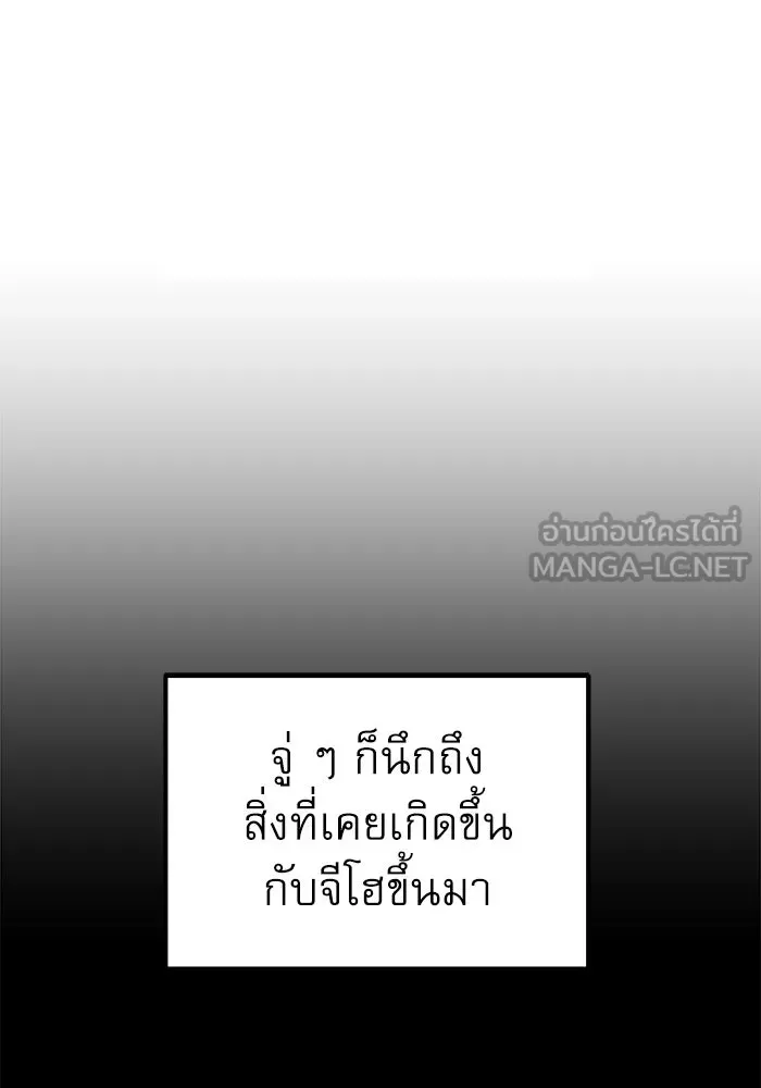 Double Click ตอนที่ 33 รูปที่ 9