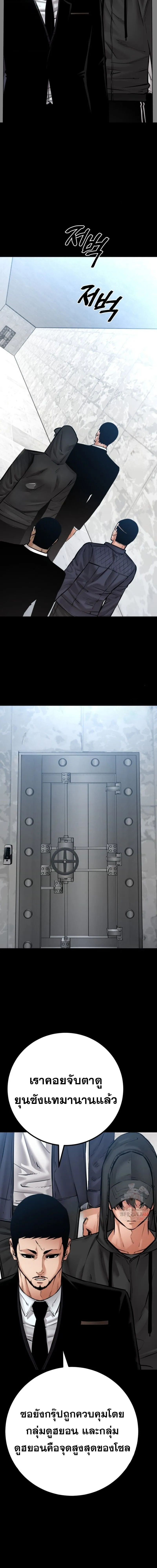Blade of Retribution ดาบแห_งการลงท_ณฑ_ ตอนที่ ตอนที่ 75 รูปที่ 5