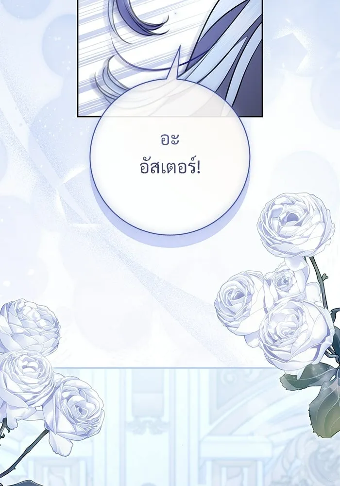 แด่ชู้รักของสามี ตอนที่ 105 รูปที่ 26