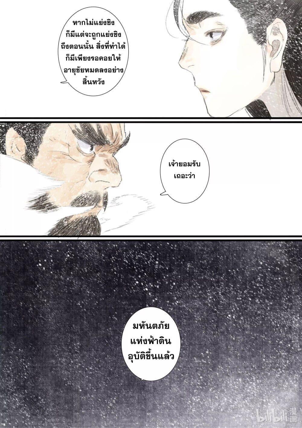 Manga-lc-com อ่านมังงะ อ่านการ์ตูน ออนไลน์ ฟรี Song of the Sky Walkers ลำนำของผู้ล่องนภา ตอนที่ 1 2 3 4 5 6 7 8 9 10 11 12 13 14 ฟรี ไม่มีโฆษณา Manga-lc - อ่าน มังงะ อ่าน การ์ตูน ออนไลน์ อ่านมังงะ ฟรี