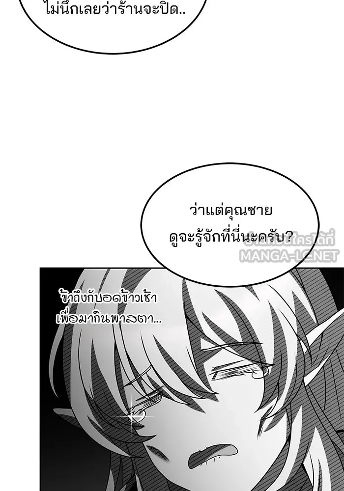 ครัวจอมเวท ตอนที่ 11 รูปที่ 42