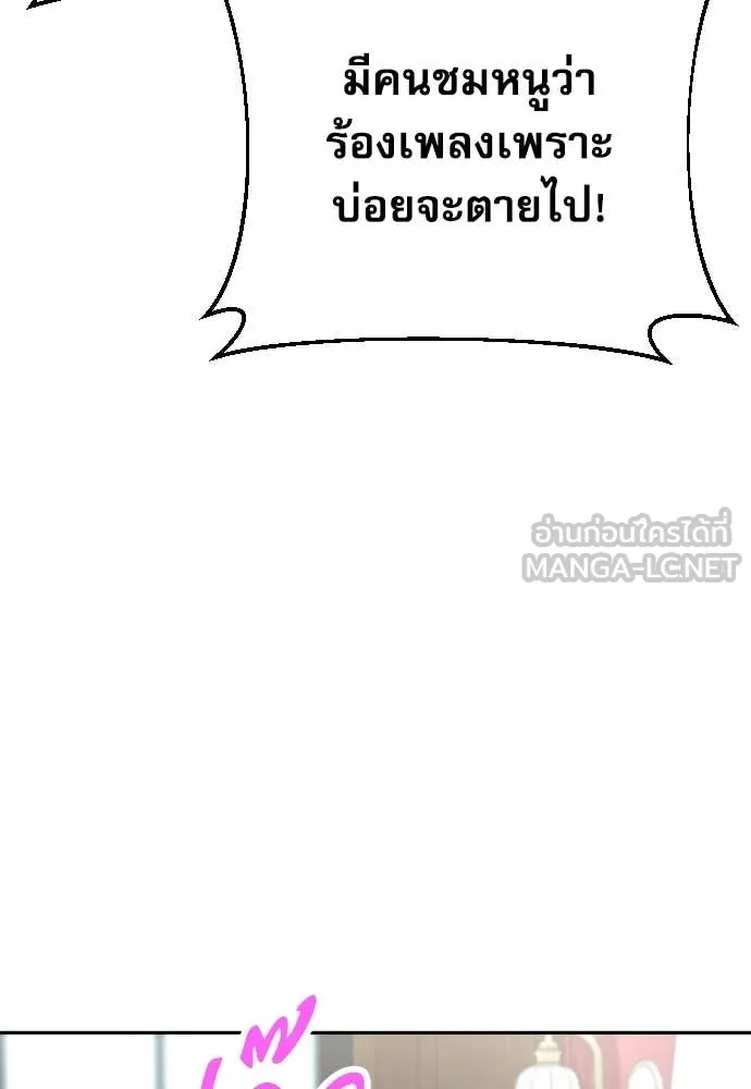 หลานอัจฉริยะ ตอนที่ 58 รูปที่ 103
