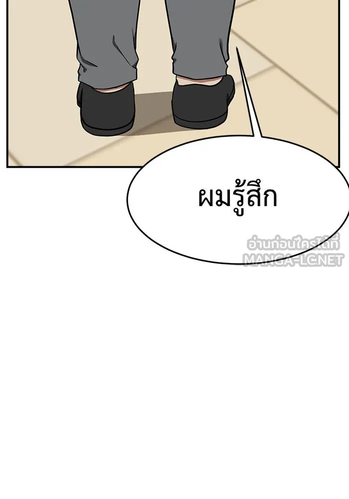 ช่วยเปลี่ยนฉันที ตอนที่ 89. เอเดน 9 รูปที่ 102