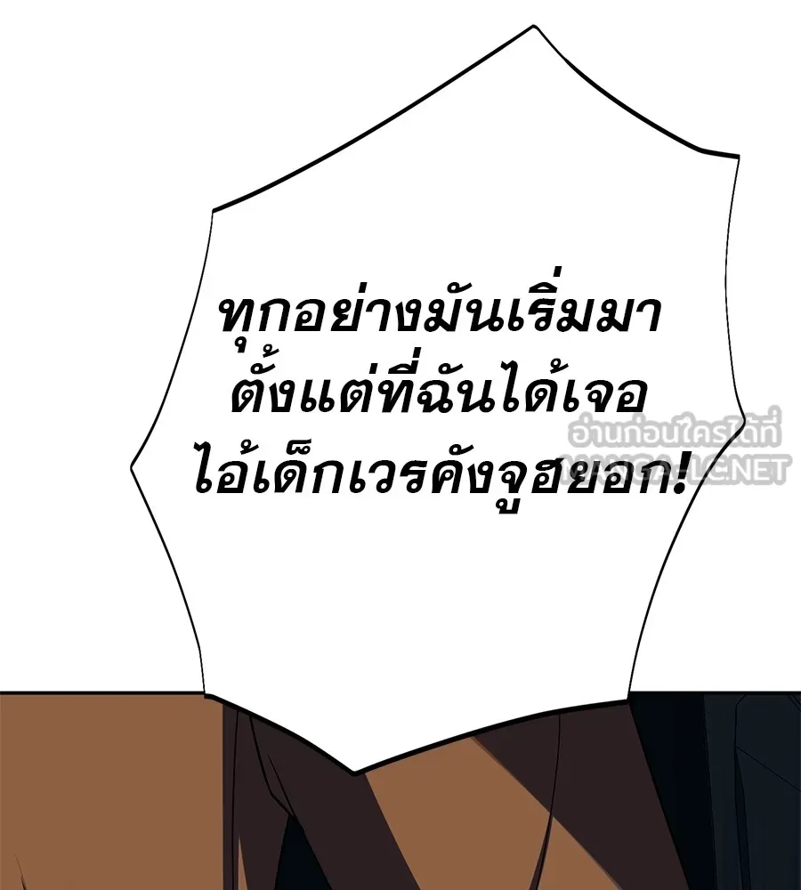 คอลเซ็นเตอร์เปลี่ยนชีวิต ตอนที่ 24 ความพังพินาศของนักแสดงผู้ยิ่งใ รูปที่ 183