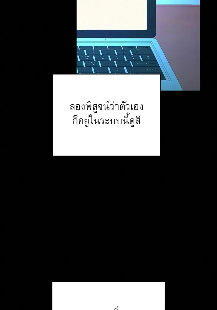 ปฏิบัติการรักวุ่นหัวใจ ตอนที่ 21 รูปที่ 43