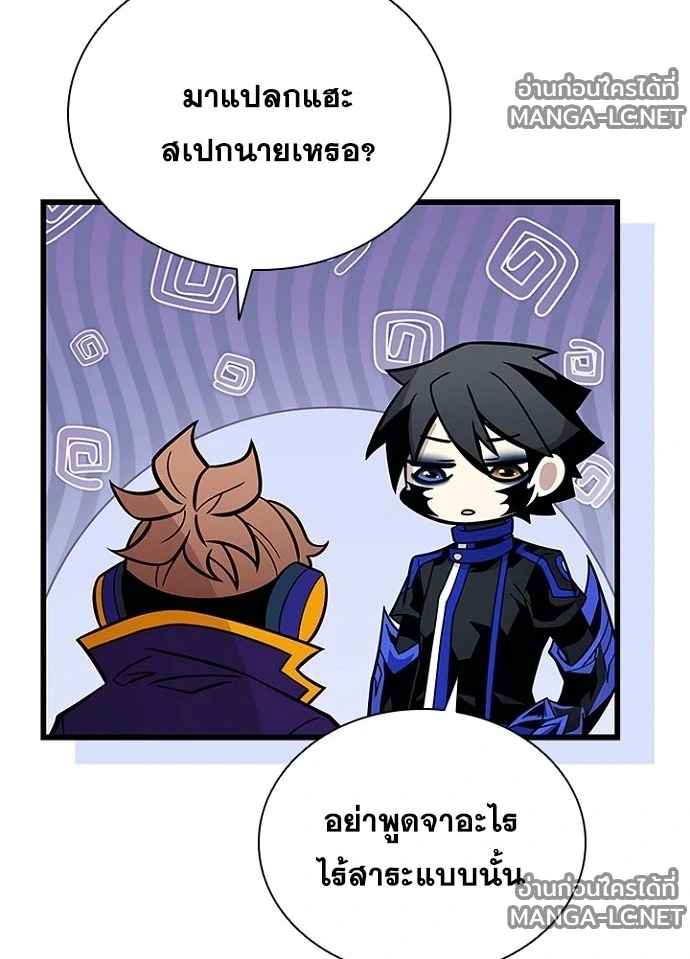 Villain to kill ตอนที่ 229 รูปที่ 66