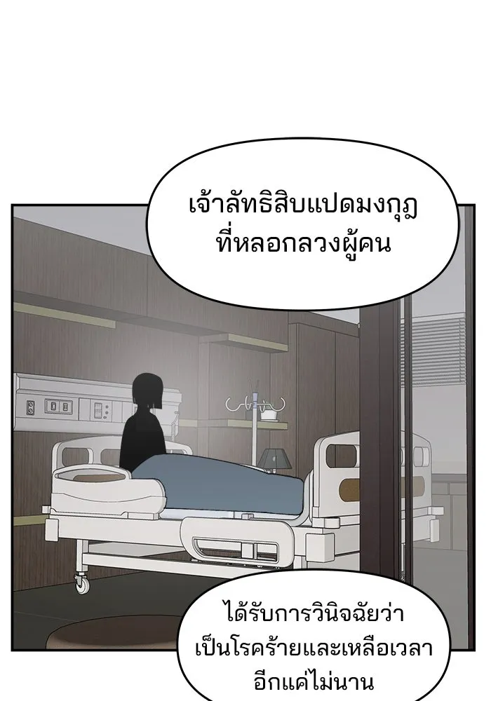 ห้องเรียนสาวแสบ ตอนที่ 66 รูปที่ 70