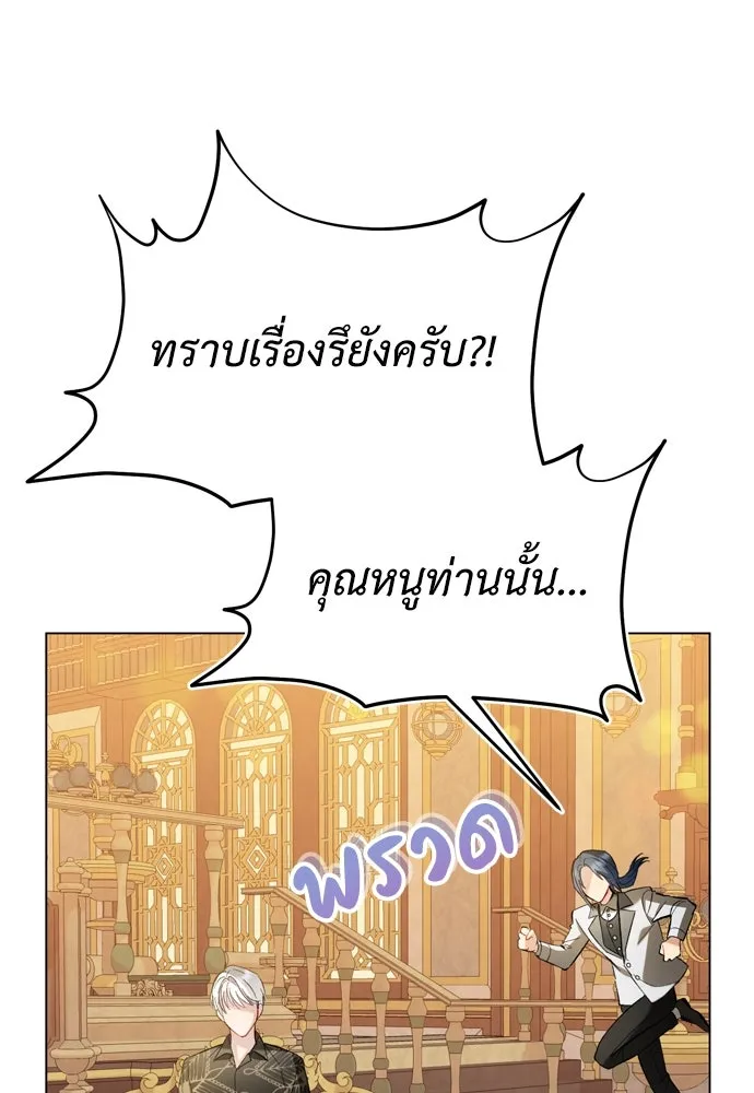 บุปผาลบคมดาบ ตอนที่ 25 รูปที่ 50