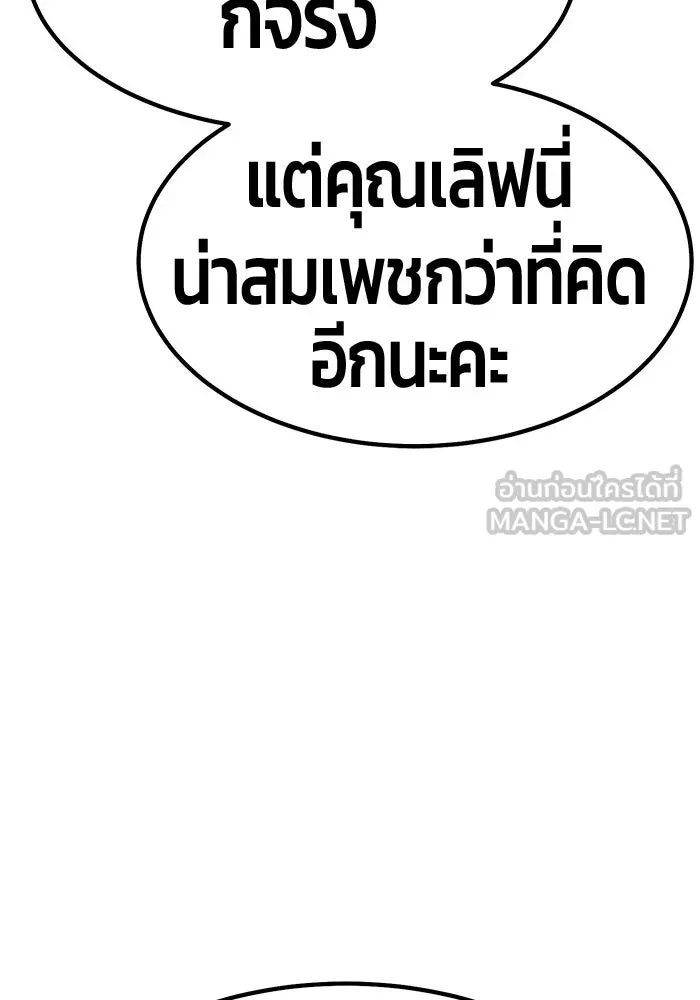 +99 ท่อนไม้พร้อมบวก ตอนที่ 51 รูปที่ 435